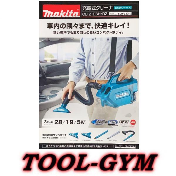 }L^[makita] XCh10.8V ԓp[dN[i CL121DZ