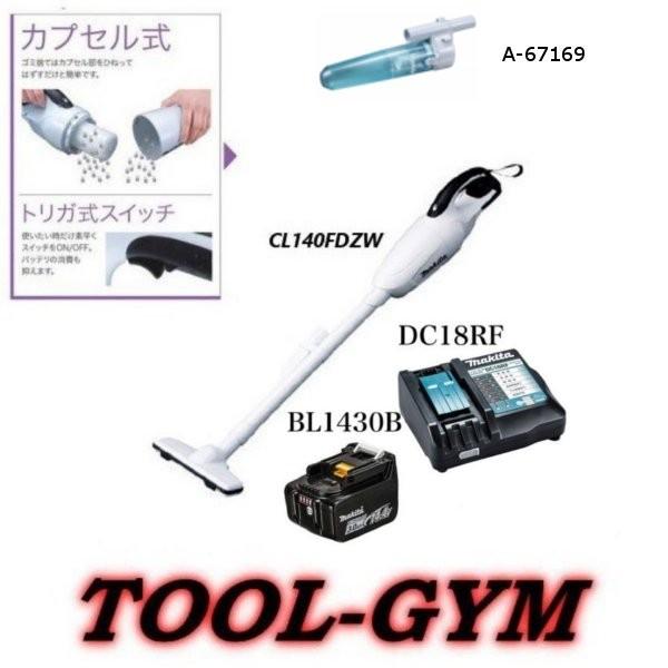 マキタ（makita） 14.4V-3.0Ah充電式クリーナ CL140FDRFW（当店