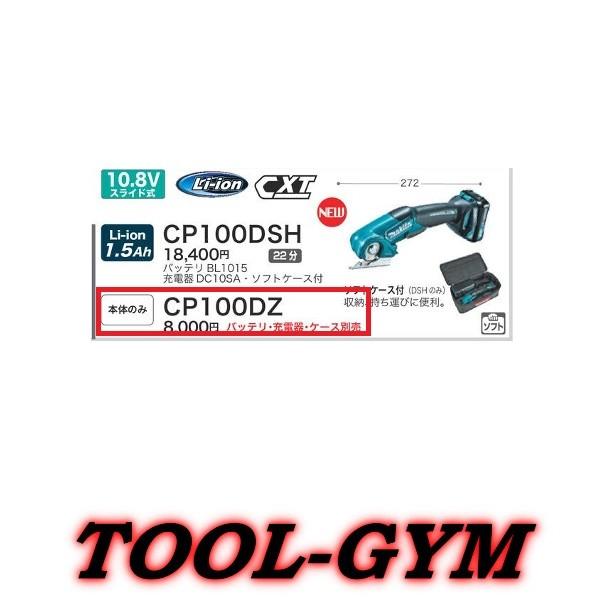 }L^[makita] 10.8V [d}`Jb^ CP100DZ