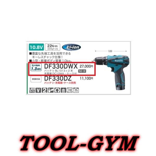 }L^[makita] 10.8V-1.3Ah [dhCoh DF330DWX