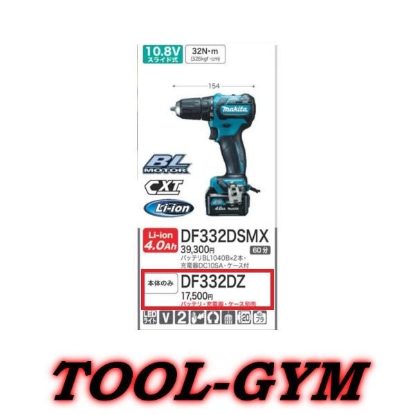 DF332Dの人気商品・通販・価格比較 - 価格.com DF332Dの人気商品・通販・価格比較 - 価格.com