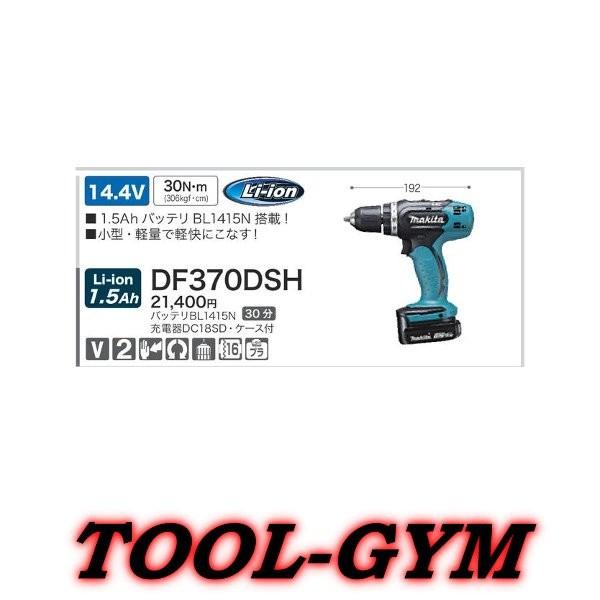 マキタ マキタ[makita] 14.4V-1.5Ah 充電式ドライバドリル