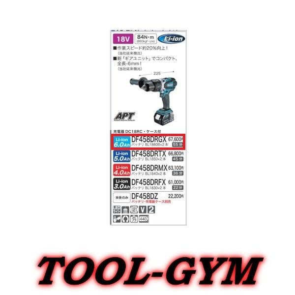 }L^[makita]  18V-6.0Ah [dhCoh DF458DRGX