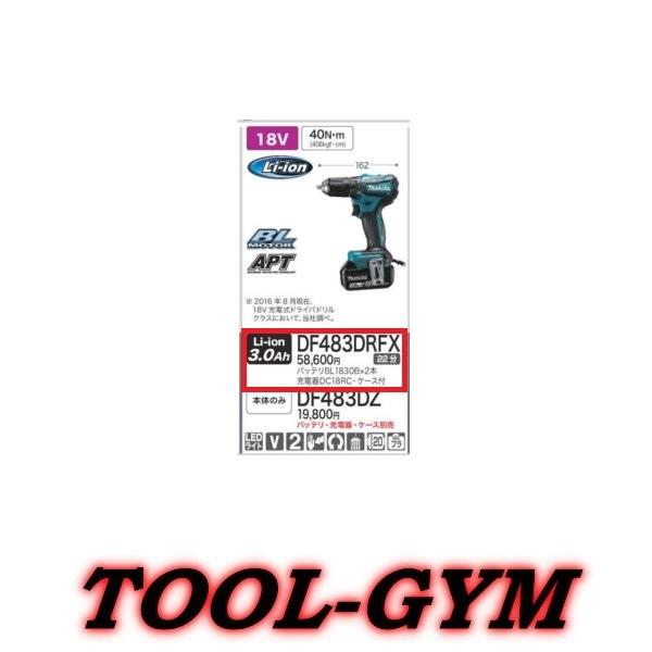 マキタ マキタ[makita] 18V-3.0Ah 充電式ドライバドリル