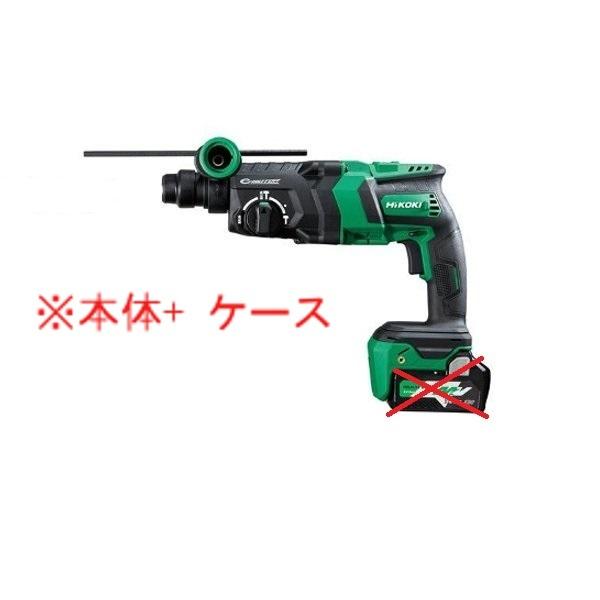 人気 おすすめ HiKOKI ハイコーキ 18V コードレスロータリハンマドリル