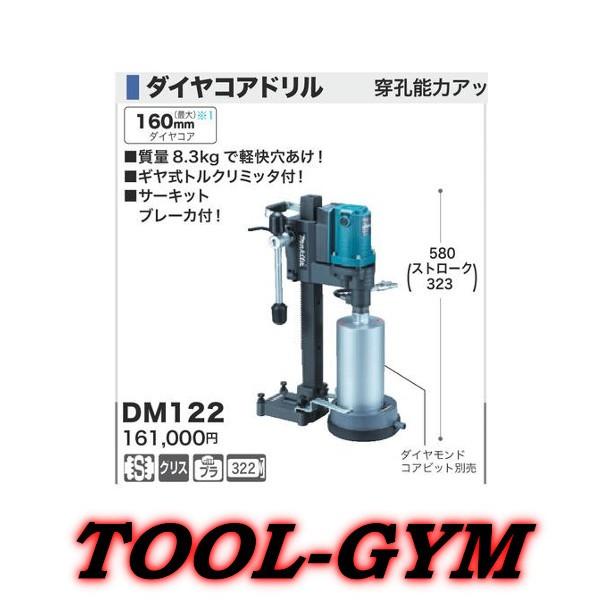 マキタ(Makita) 湿式ダイヤモンドコアビット用 ガイドリング φ80 A