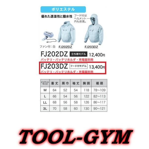 }L^[makita]  [dt@WPbg FJ203DZ LLTCY(t[htf)