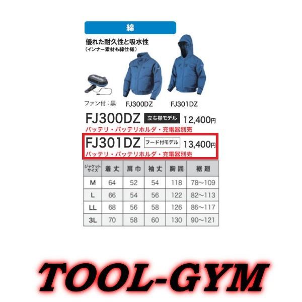 }L^[makita]  [dt@WPbg FJ301DZ LLTCY(t[htf)