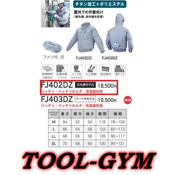 }L^[makita]  [dt@WPbg FJ402DZ 3LTCY(݃f)