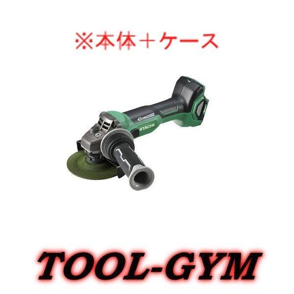 マキタ（makita） 【ケース付】ハイコーキ[HiKOKI] 36V 125mm