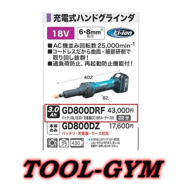 マキタ（makita） 18V-3.0Ah 充電式ハンドグラインダ GD800DRF : TOOL 