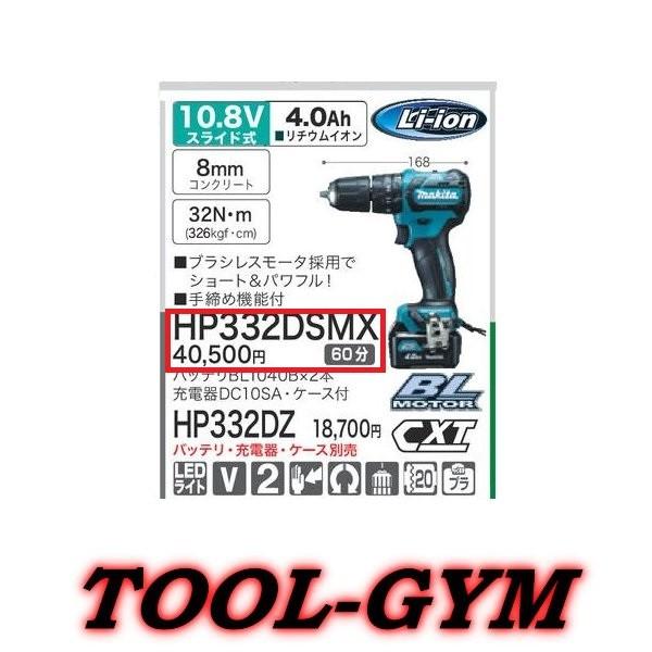 }L^[makita] XCh10.8V-4.0Ah [dkhCoh HP332DSMX