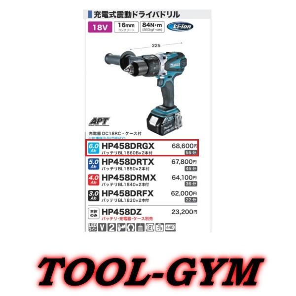 �}�L�^[makita] 18V-6.0Ah �[�d���k���h���C�o�h���� HP458DRGX