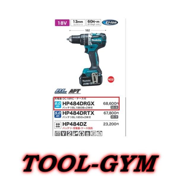 }L^[makita]  18V-6.0Ah [dkhCoh HP484DRGX