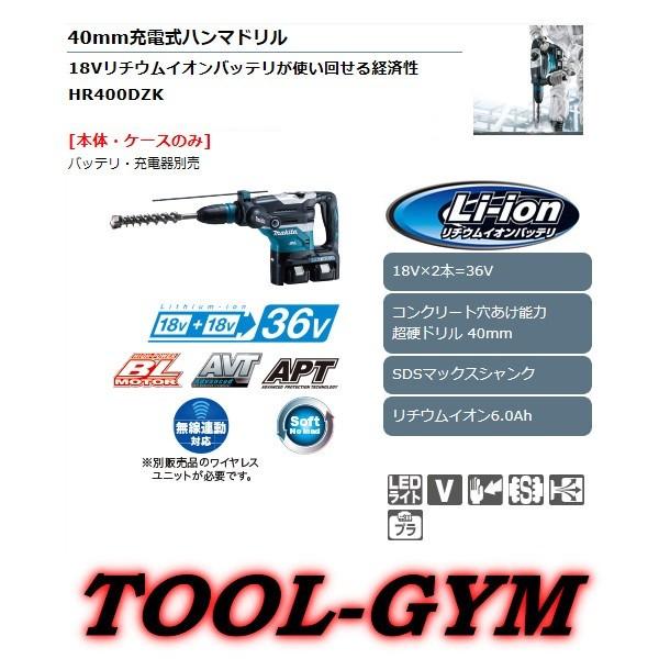 マキタ マキタ[makita] 18V+18V=36V 40mm 充電式ハンマドリル