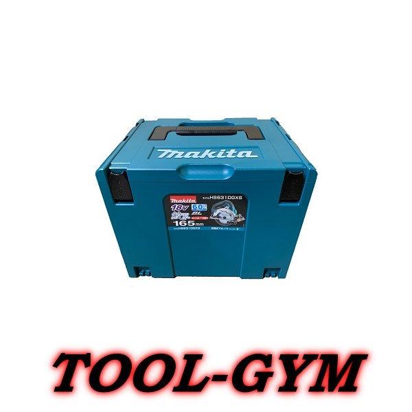 マキタ[makita] 18V 165mm 充電式マルノコ HS631D 用収納ケース 