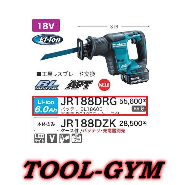 マキタ マキタ[makita] 18V-6.0Ah 充電式レシプロソー JR188DRG