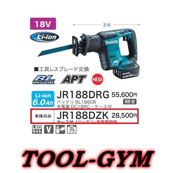 マキタ Makita 18v 充電式レシプロソー Jr1dzk 本体 ケース Tool Gym Paypayモール店 通販 Paypayモール