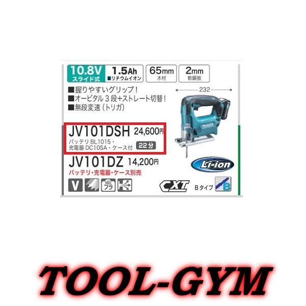 マキタ マキタ[makita] 10.8V-1.5Ah 65mm スライド式充電式
