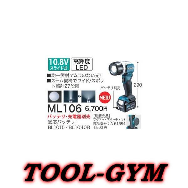 }L^[makita] XCh10.8V [dtbVCg ML106