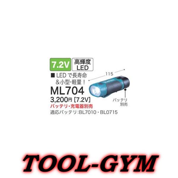 }L^[makita] 7.2V [dtbVCg ML704