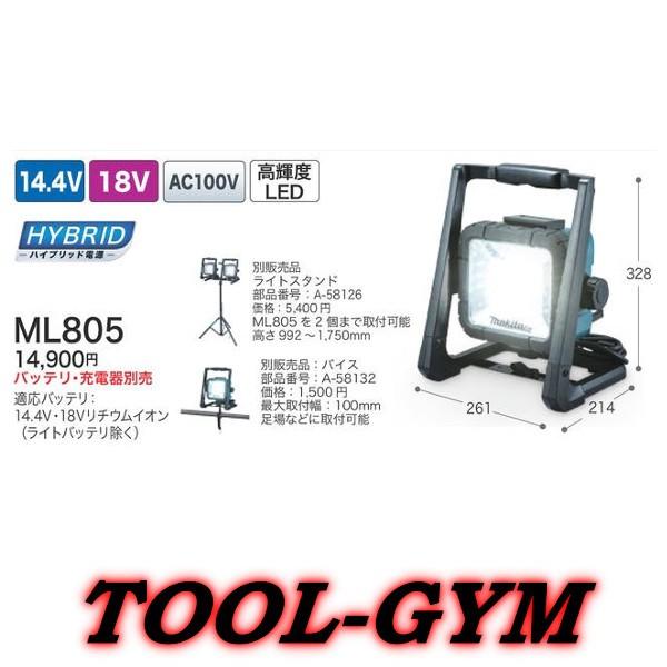 マキタ マキタ[makita] 14.4V/18V 充電式LEDスタンドライト
