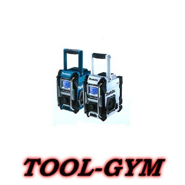 マキタ（makita） 40Vmax/18V/14.4V/スライド式10.8V 充電式ラジオ