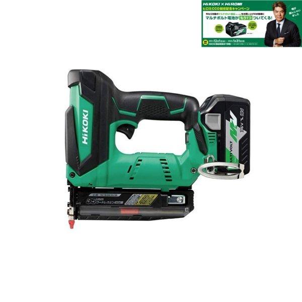 HiKOKI（ハイコーキ） 【マルチボルト電池がもう1つついてくる