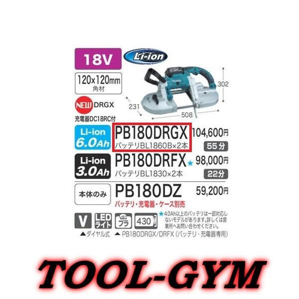}L^[makita]  18V-6.0Ah [d|[^uoh\[ PB180DRGX