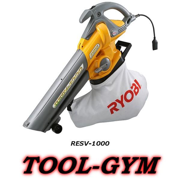 リョービ（RYOBI） 100Vブロワバキューム RESV-1000 : TOOL-GYM ヤフー