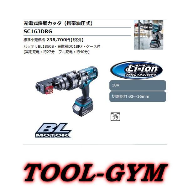 マキタ 鉄筋 カッターの人気商品・通販・価格比較 - 価格.com マキタ 鉄筋 カッターの人気商品・通販・価格比較 - 価格.com