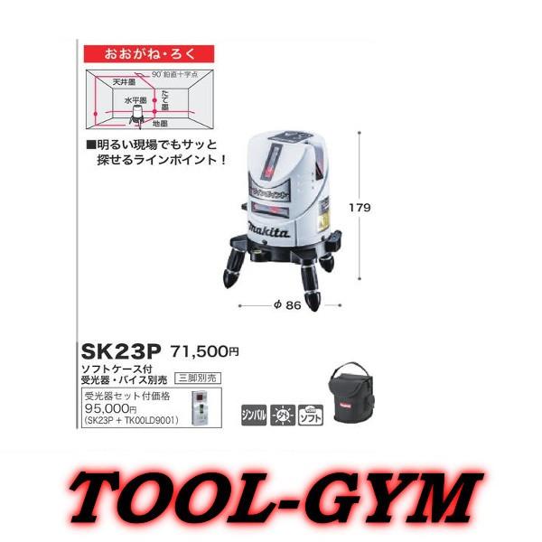  2024年おすすめのアイテム満載 マキタ マキタ[makita] 屋内・屋外兼用墨出し器[シンプル メンテナンス
