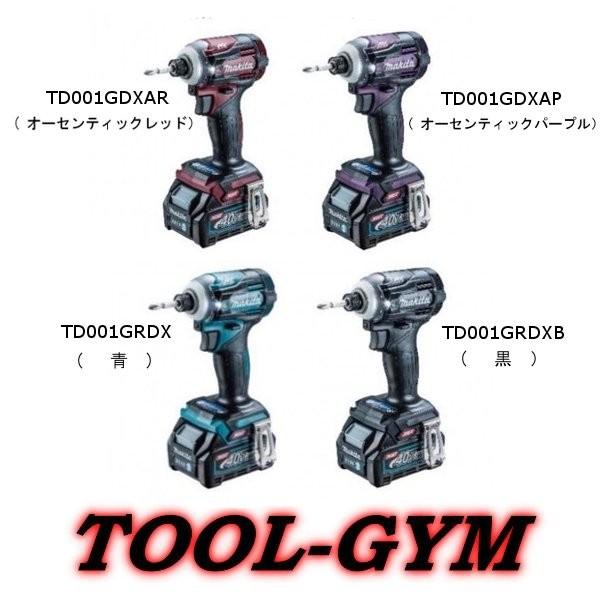 マキタ（makita） 40Vmax-2.5Ah 充電式インパクトドライバ TD001GRDX 