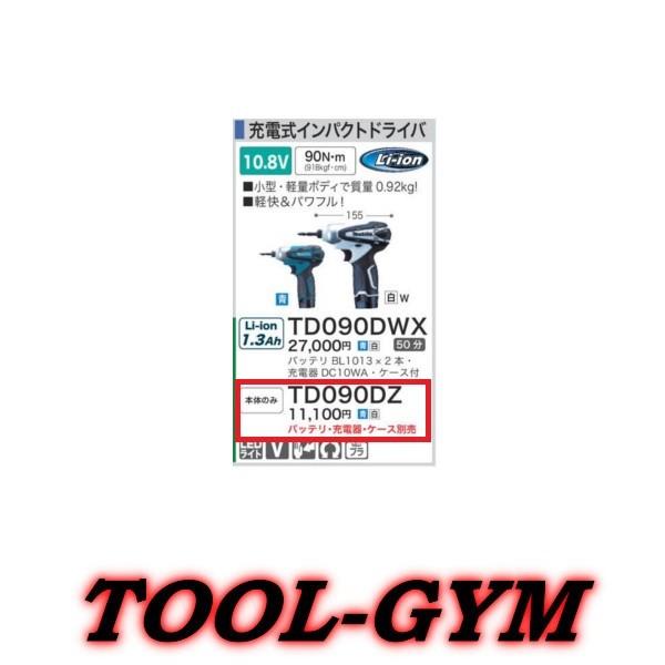 }L^[makita] 10.8V[dCpNghCo TD090DZW(E{̂̂)