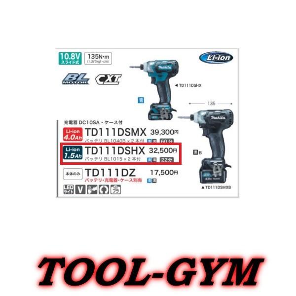 マキタ（makita） スライド式10.8V-1.5Ah 充電式インパクトドライバ 