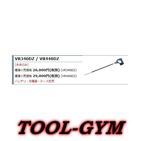 マキタ（makita） 14.4V 充電式コンクリートバイブレータ VR340DZ
