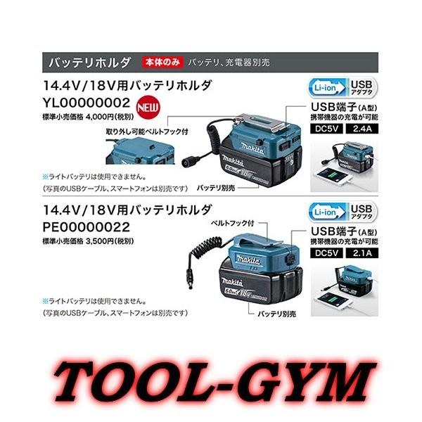 マキタ（makita） 14.4V/18V充電式暖房ジャケット/ベスト用バッテリ