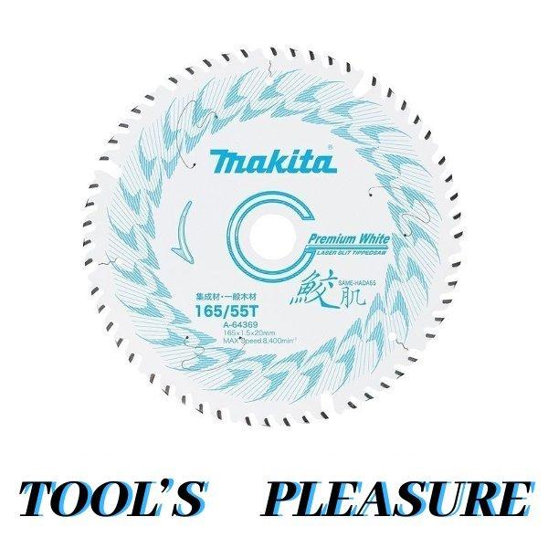 他サイト： 【メール便】マキタ[makita]  鮫肌 プレミアムホワイトチップソー 165mm 55枚刃 A-64369　ポスト投函・追跡番号ありの商品画像