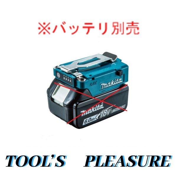 マキタ（makita） 14.4V/18V用バッテリホルダA(LXT用) A-72154 : TOOLS