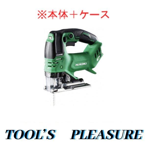 HiKOKI（ハイコーキ） 【ケース付】ハイコーキ[HiKOKI] 36V コードレス