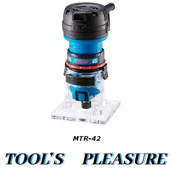 リョービ(RYOBI) トリマ MTR-42 リョービ（RYOBI） トリマ MTR-42 : TOOLS-PLEASURE - 通販 - Yahoo