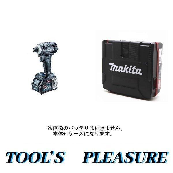 MAKITA マキタ インパクトドライバ　ケース付　外装カバー付 TD001G ブラック マキタ（makita） 【ケース付】マキタ[makita] 40V 充電式インパクト