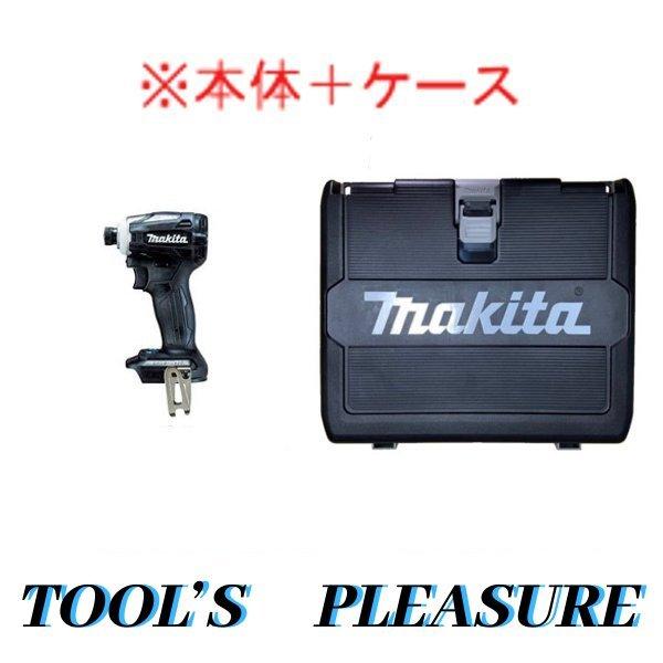 マキタ 【ケース付】マキタ[makita] 18V充電式インパクト