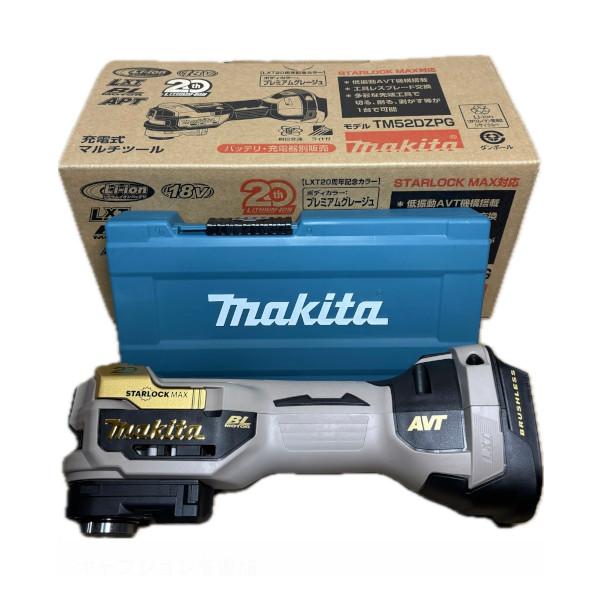 マキタ（makita） 【限定色】マキタ[makita] 18V 充電式マルチツール