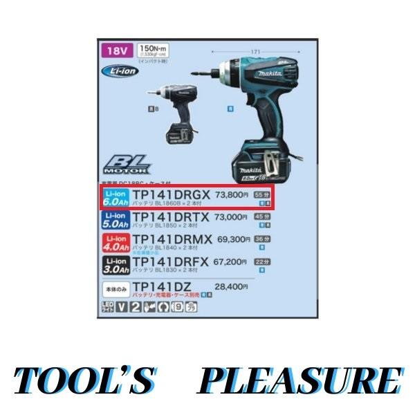 マキタ マキタ[makita] 18V-6.0Ah 4モードインパクトドライバ