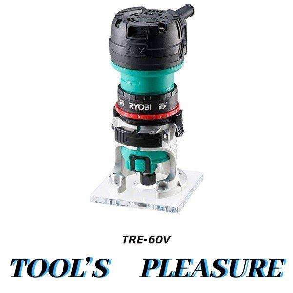 RYOBI TRE-60V 電子トリマ 美品 動作確認済 リョービ（RYOBI） 電子トリマ TRE-60V : TOOLS-PLEASURE - 通販