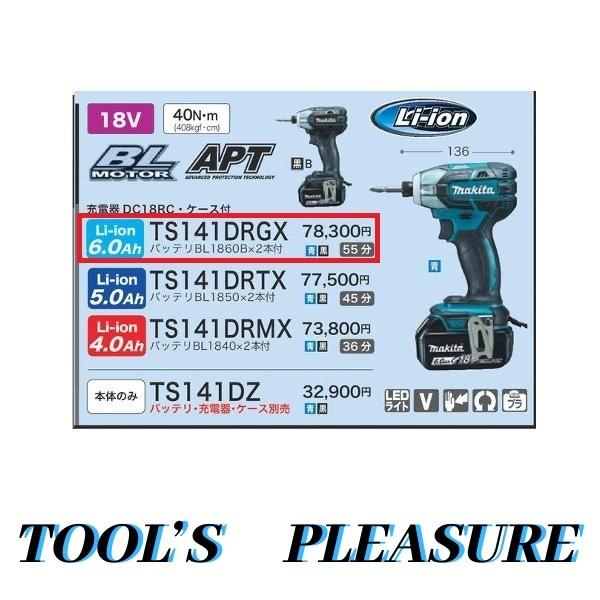 Makita - マキタ　１８V 充電式ソフトインパクトドライバー　TS 141 DRGXB 楽天市場】[マキタ 正規店] 充電式 ソフトインパクトドライバ