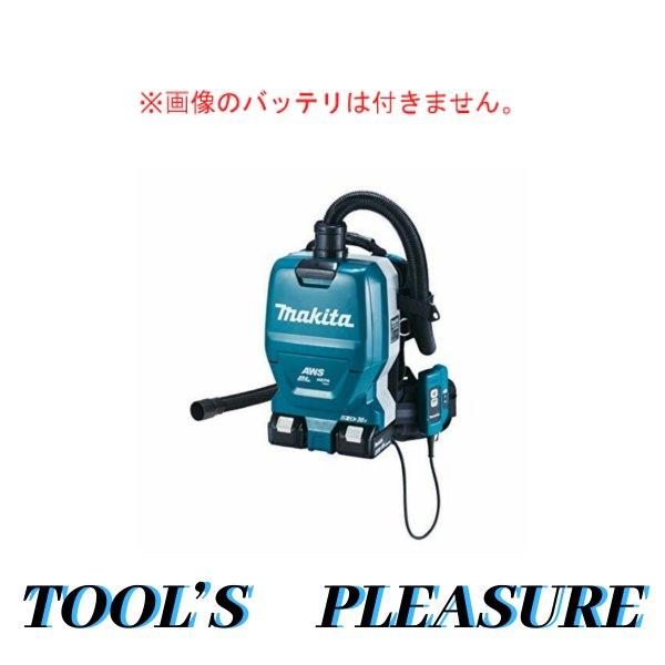 マキタ（makita） 18V+18V=36V 充電式背負集じん機 VC265DZ（本体
