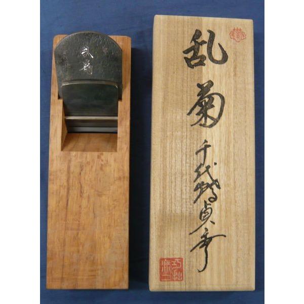 鉋 初代千代鶴貞秀 乱菊寸八 本赤樫包口台 桐箱