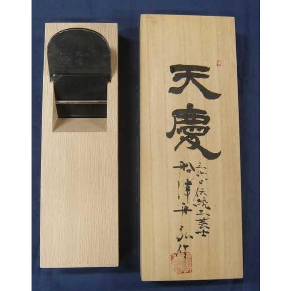 元寿舟弘作天慶鉋 鉋舟弘寸八天慶